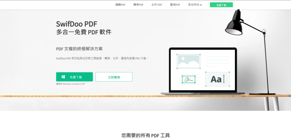 「SwifDoo PDF」讓你輕鬆創建、編輯、轉換和共享PDF文件的好幫手！ - PDF 軟體 推薦, PDF 軟體 評價, PDF 軟體推薦, PDF 軟體評 價, PDF好用嗎, PDF軟體 推薦, PDF軟體 評價, PDF軟體推薦, PDF軟體評價, SwifDoo PDF, SwifDoo PDF 優惠, SwifDoo PDF 好用嗎, SwifDoo PDF 推薦, SwifDoo PDF 評價, SwifDoo PDF 購買, SwifDoo PDF優惠, SwifDoo PDF好 用嗎, SwifDoo PDF好用嗎, SwifDoo PDF推薦, SwifDoo PDF評價, SwifDoo PDF購買 - 科技生活 - teXch